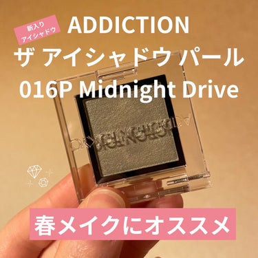 アディクション ザ アイシャドウ パール 016P Midnight Drive/ADDICTION/シングルアイシャドウの画像