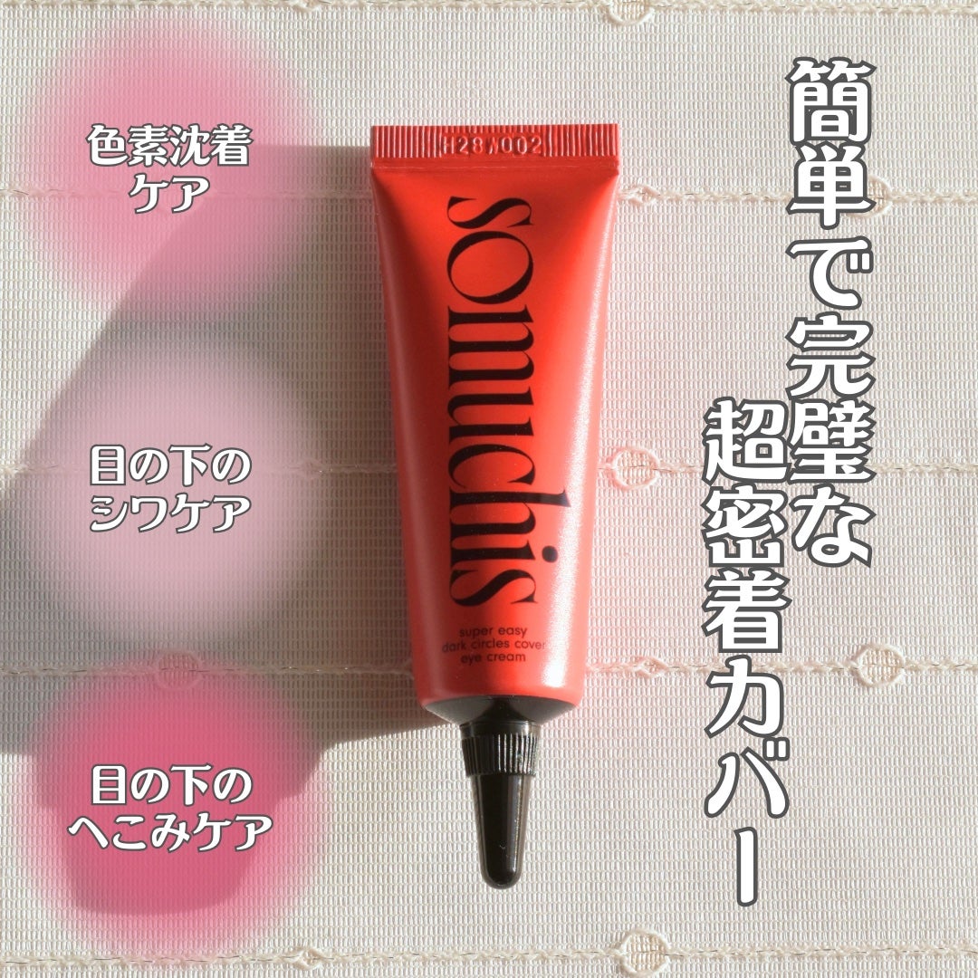 somuchis24Hクマレスクリーム/somuchis/クリームコンシーラーを使ったクチコミ(2枚目)