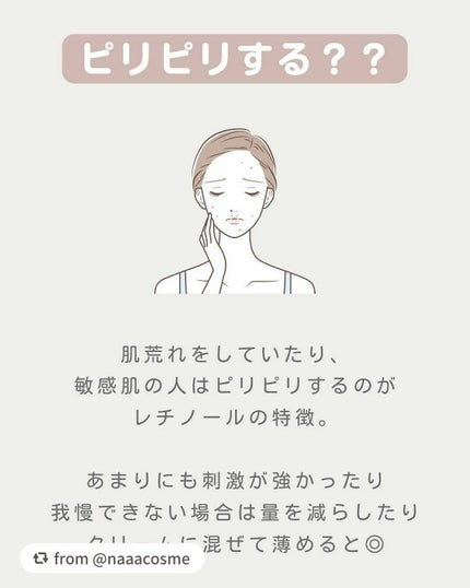 レチノール シカ リペア セラム/innisfree/美容液を使ったクチコミ(4枚目)