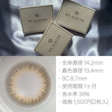 アンジョルノ/en Giorno/カラーコンタクトレンズを使ったクチコミ(7枚目)
