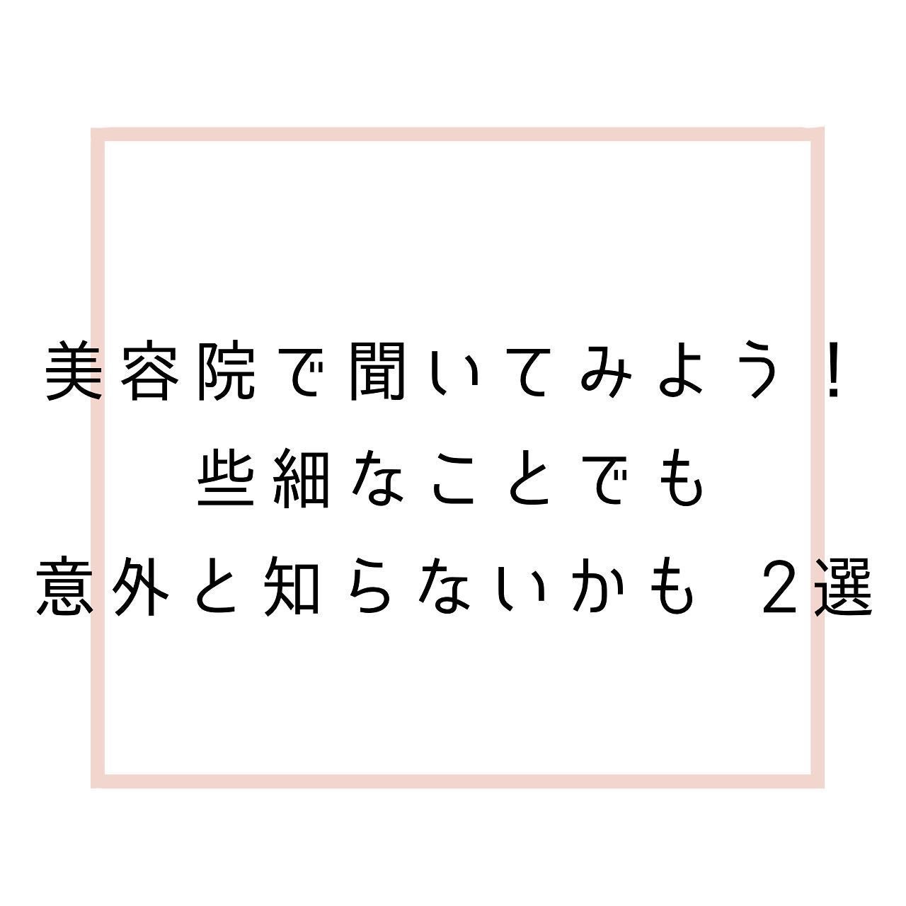 のんちゃんの頑張る日記 on LIPS 「髪を切りに行ったけどただ切っただけで終わった、、何かしら+α..」(1枚目)
