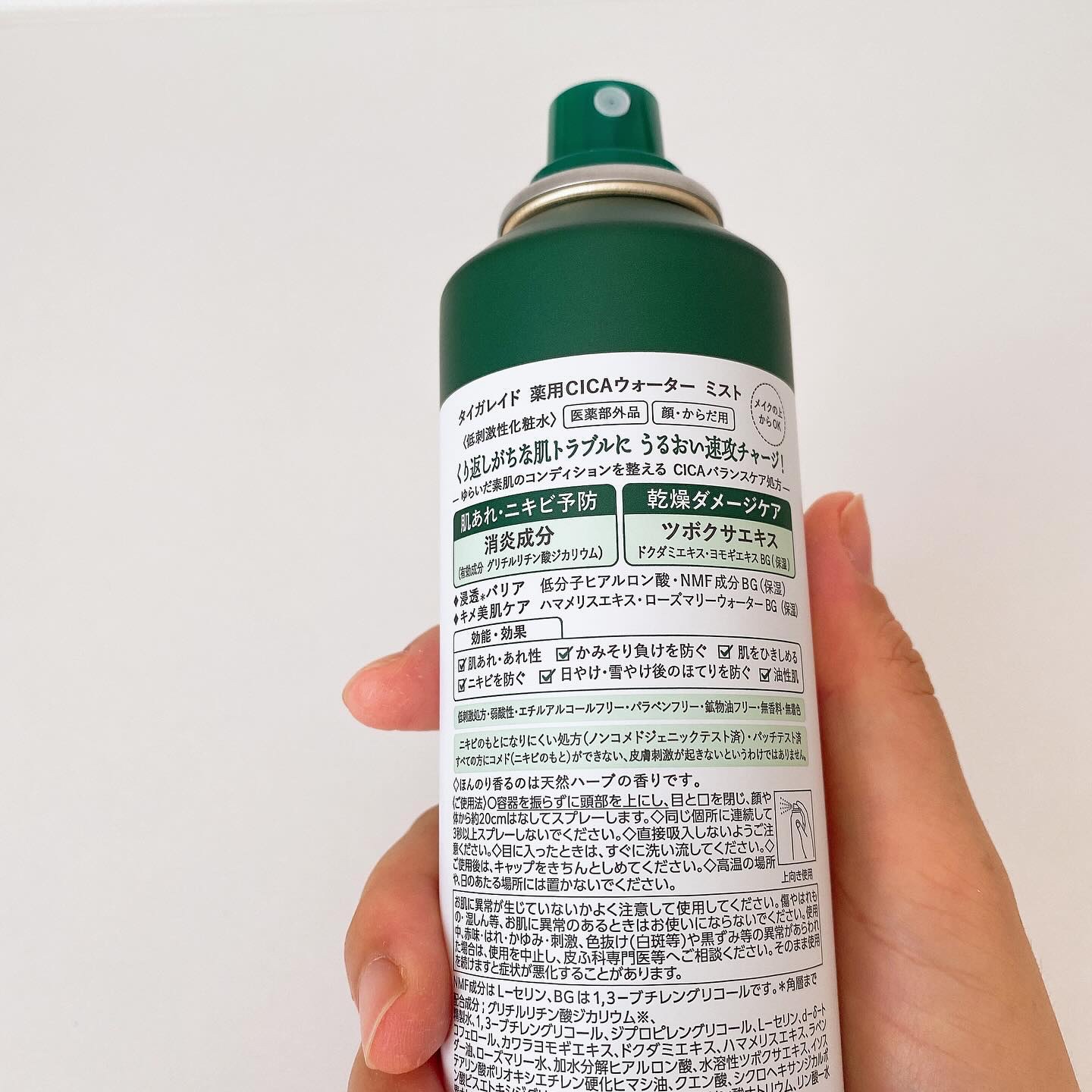 薬用 CICA ウォーターミスト 150g/タイガレイド/ミスト状化粧水を使ったクチコミ（3枚目）
