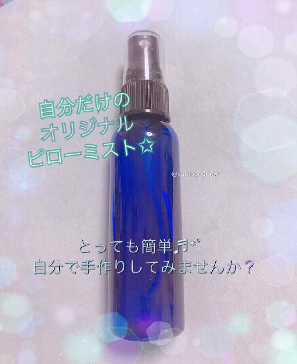 選べるエッシェシャルオイルトライアルセット/マンデイムーン/トライアルキットを使ったクチコミ(1枚目)