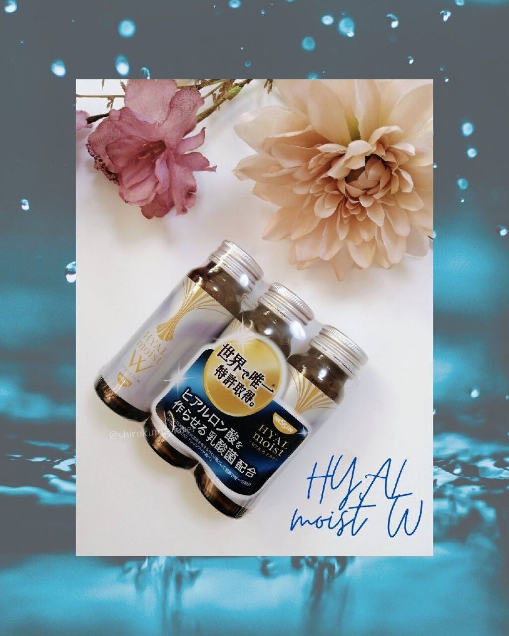 ヒアルモイスト W/日清食品/美容ドリンクを使ったクチコミ(4枚目)