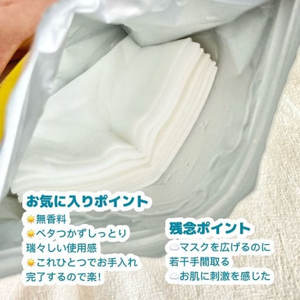 薬用 ひたっとマスク/サボリーノ/シートマスク・パックを使ったクチコミ(3枚目)