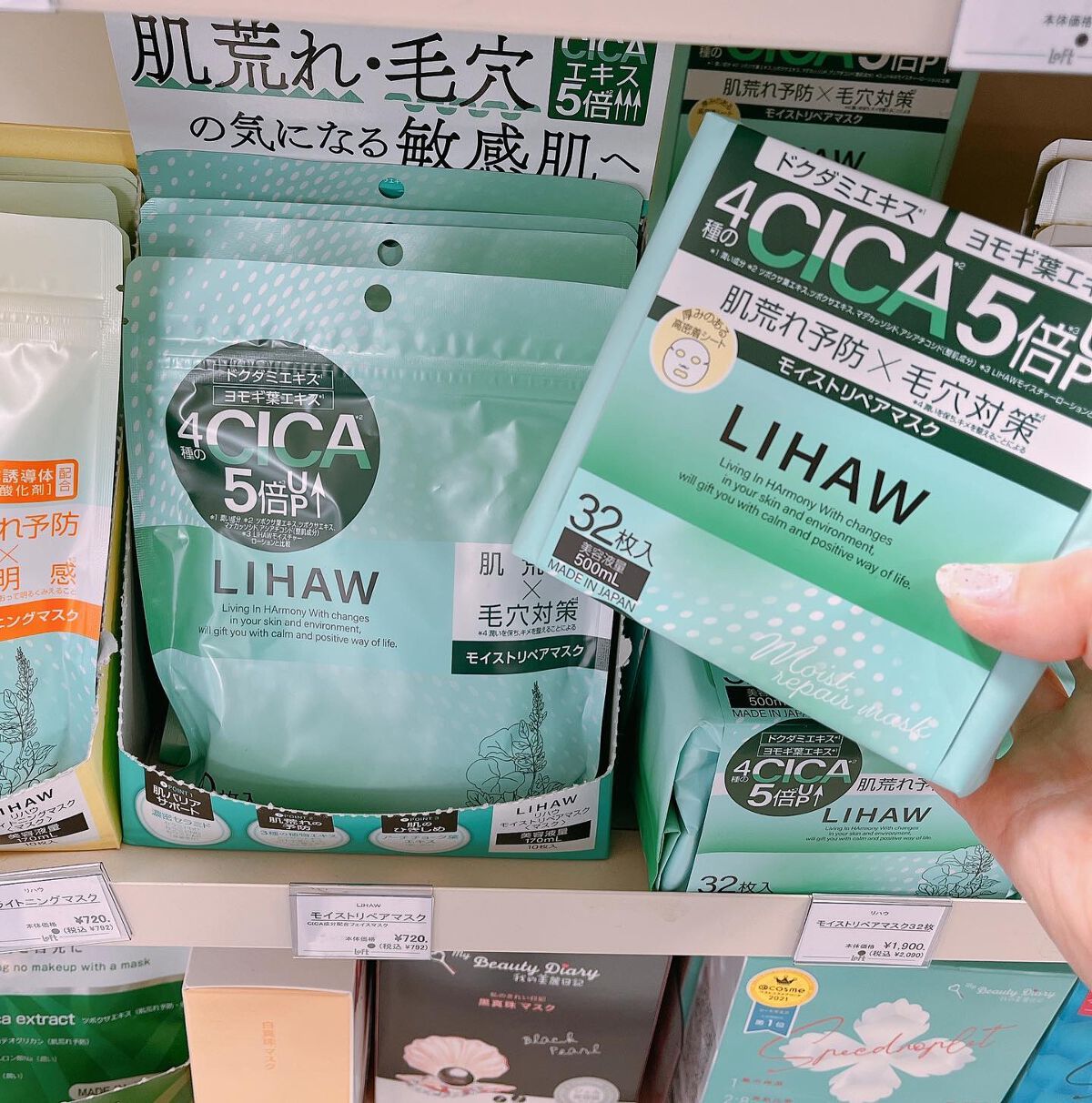 モイストリペアマスク/LIHAW/シートマスク・パックを使ったクチコミ(6枚目)