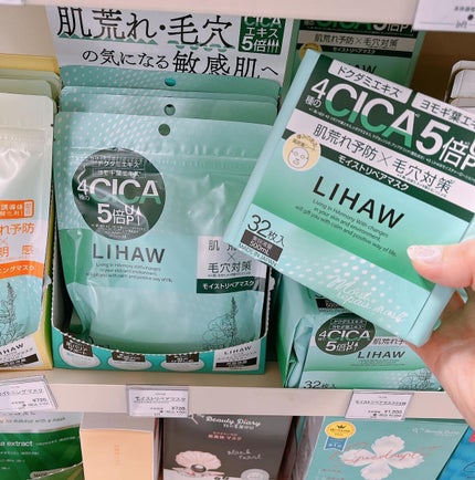 モイストリペアマスク/LIHAW/シートマスク・パックを使ったクチコミ(6枚目)