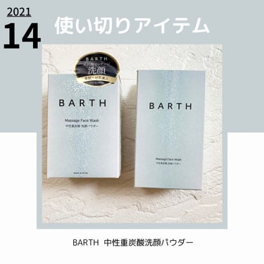 Massage Face Wash 中性重炭酸洗顔パウダー/BARTH/洗顔パウダーを使ったクチコミ（1枚目）