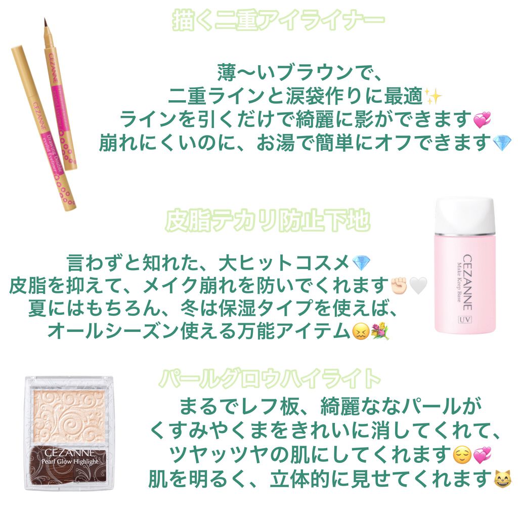 皮脂テカリ防止下地/CEZANNE/化粧下地を使ったクチコミ(5枚目)