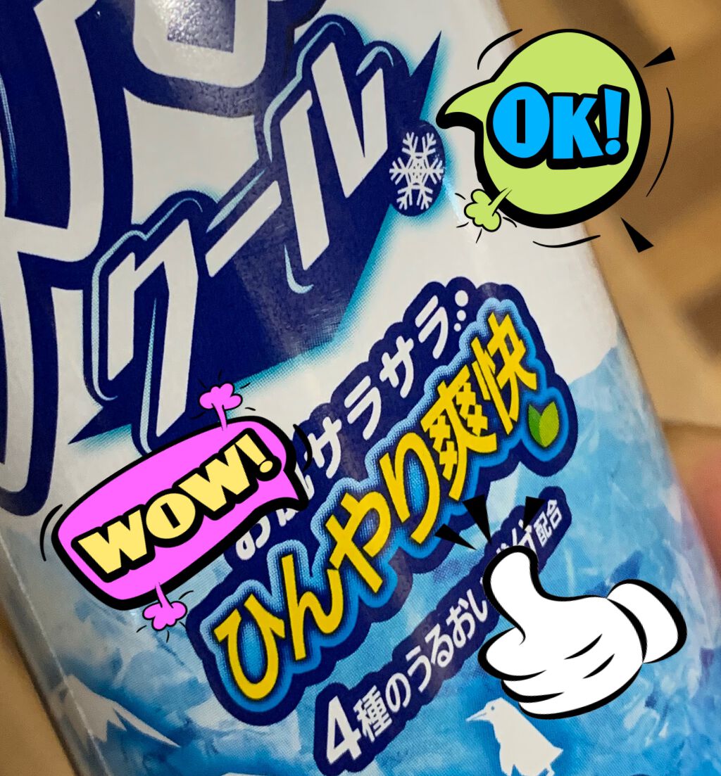 サラテクトクール  ダニ  ヤブ蚊 用 /サラテクト/その他を使ったクチコミ（1枚目）