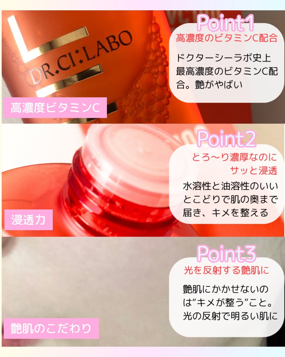 VC100エッセンスローション EX/ドクターシーラボⓇ/化粧水を使ったクチコミ(3枚目)