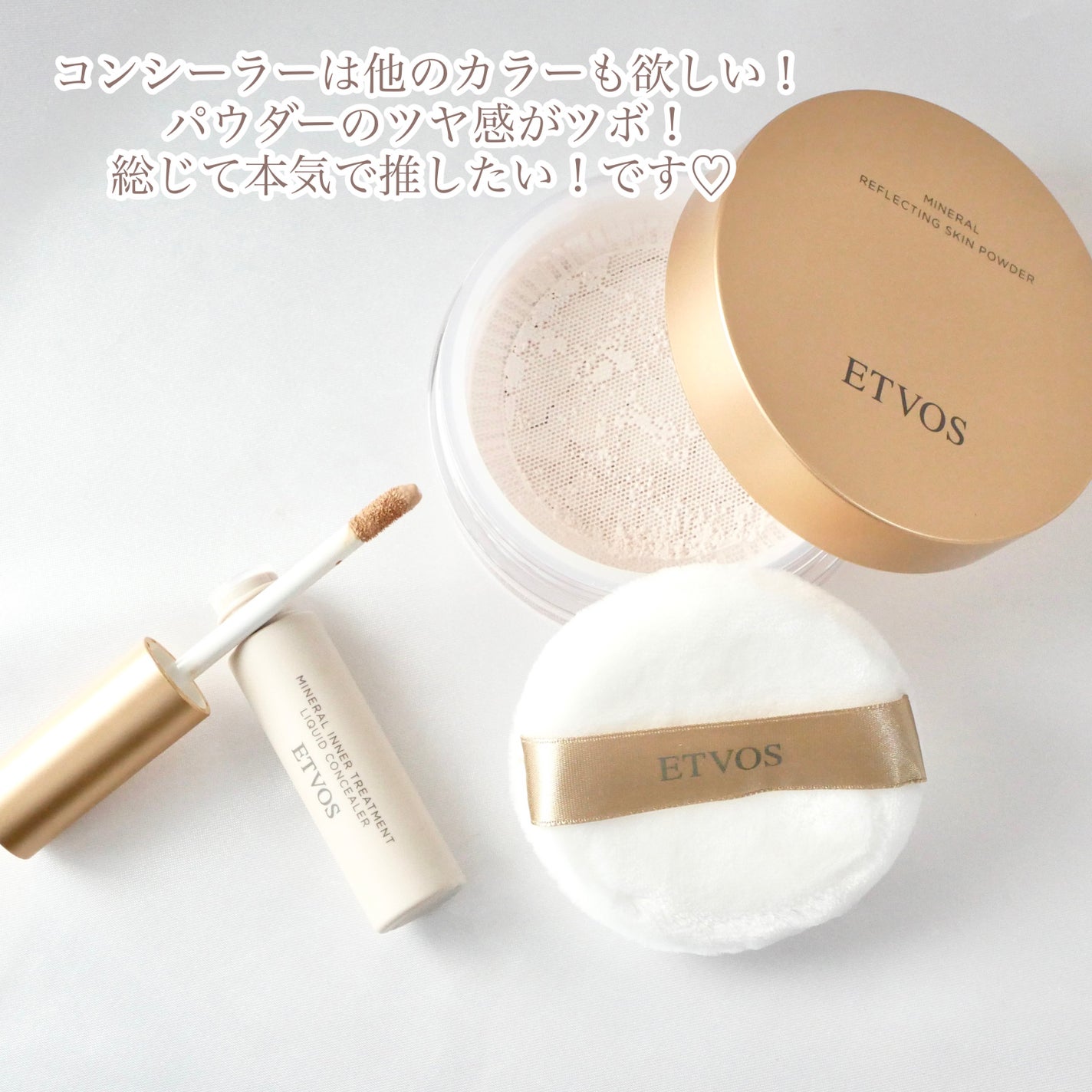 ミネラルインナートリートメントリキッドコンシーラー/エトヴォス/リキッドコンシーラーを使ったクチコミ(6枚目)