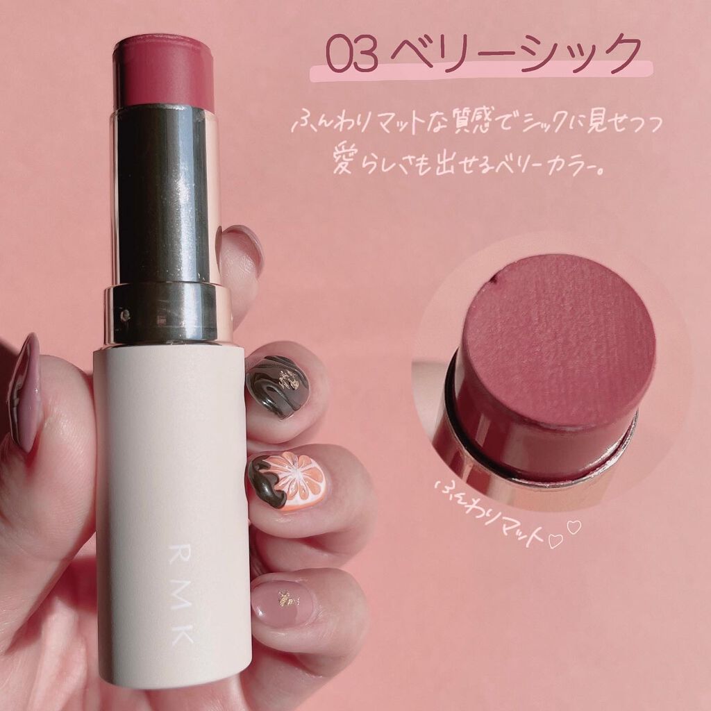 カラースティック/RMK/口紅を使ったクチコミ(5枚目)