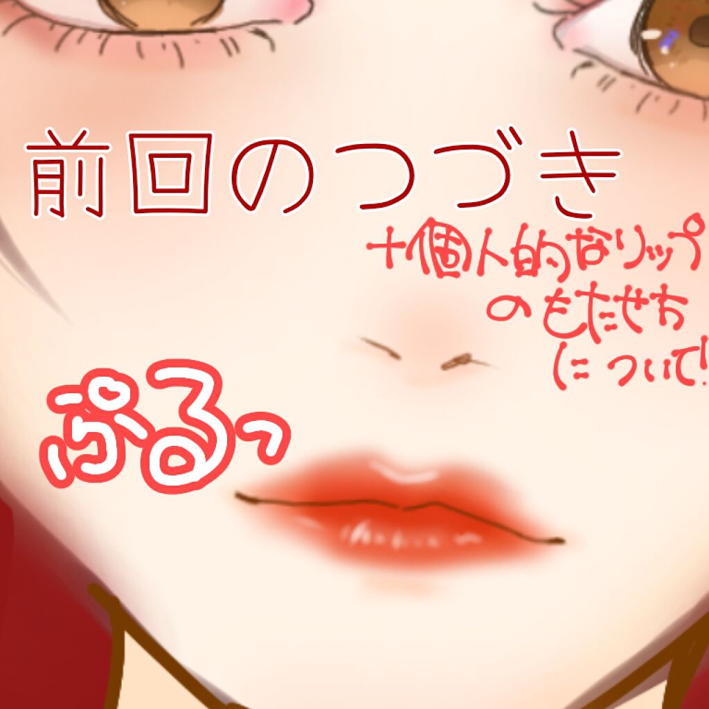 ニベア リッチケア＆カラーリップ/ニベア/リップクリームを使ったクチコミ（1枚目）