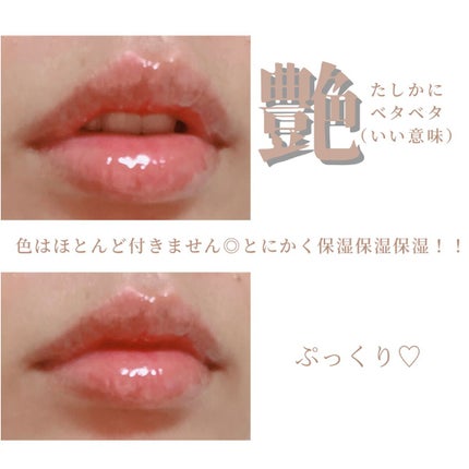 リップエッセンス/無印良品/リップケアを使ったクチコミ(3枚目)