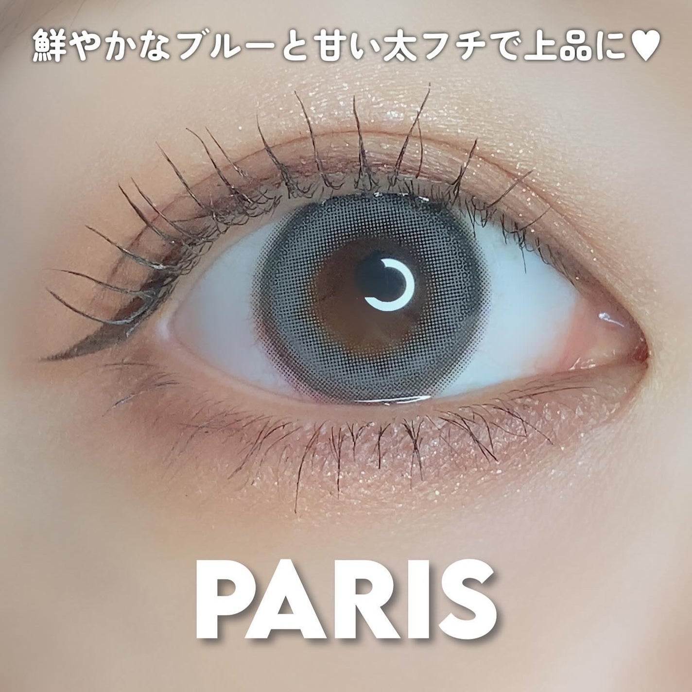 せかいのふるーりー/Flurry by colors/ワンデー(1DAY)カラコンを使ったクチコミ(8枚目)