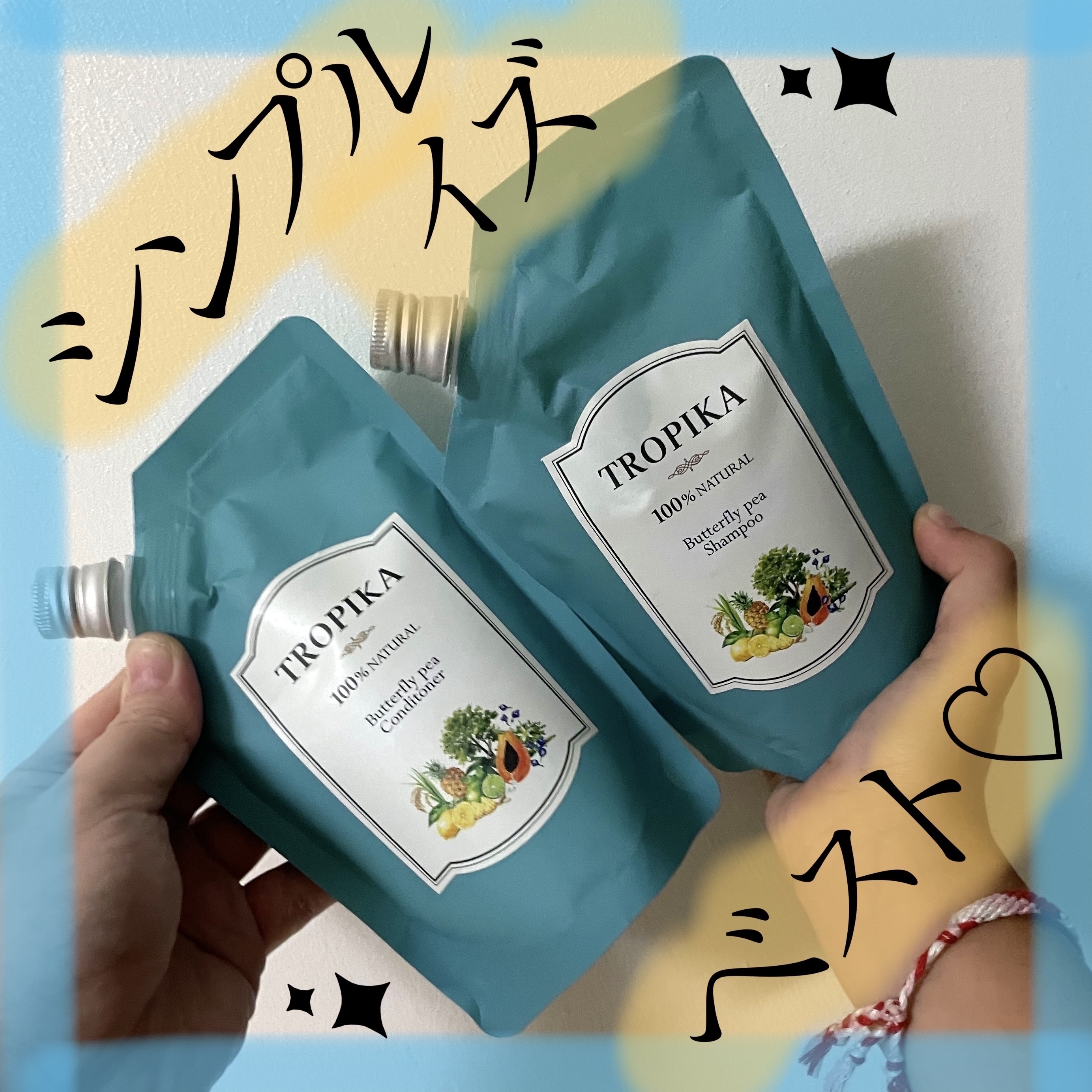 バタフライピーシャンプー/バタフライピーコンディショナー/TROPIKA/市販シャンプーを使ったクチコミ（1枚目）