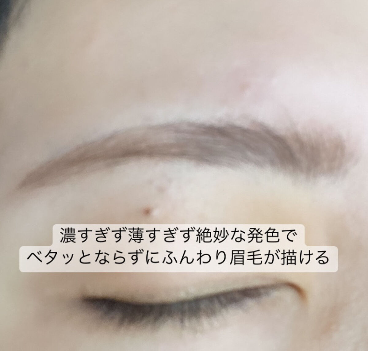 フィルム眉カラー/デジャヴュ/眉マスカラを使ったクチコミ（3枚目）