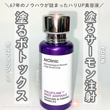 アットクリニック ボルフィリン リンクルショット アンプル/DOMINAS/美容液を使ったクチコミ(1枚目)