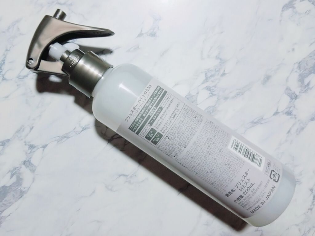 ハイドロミストN/plus eau/アウトバストリートメントを使ったクチコミ（2枚目）