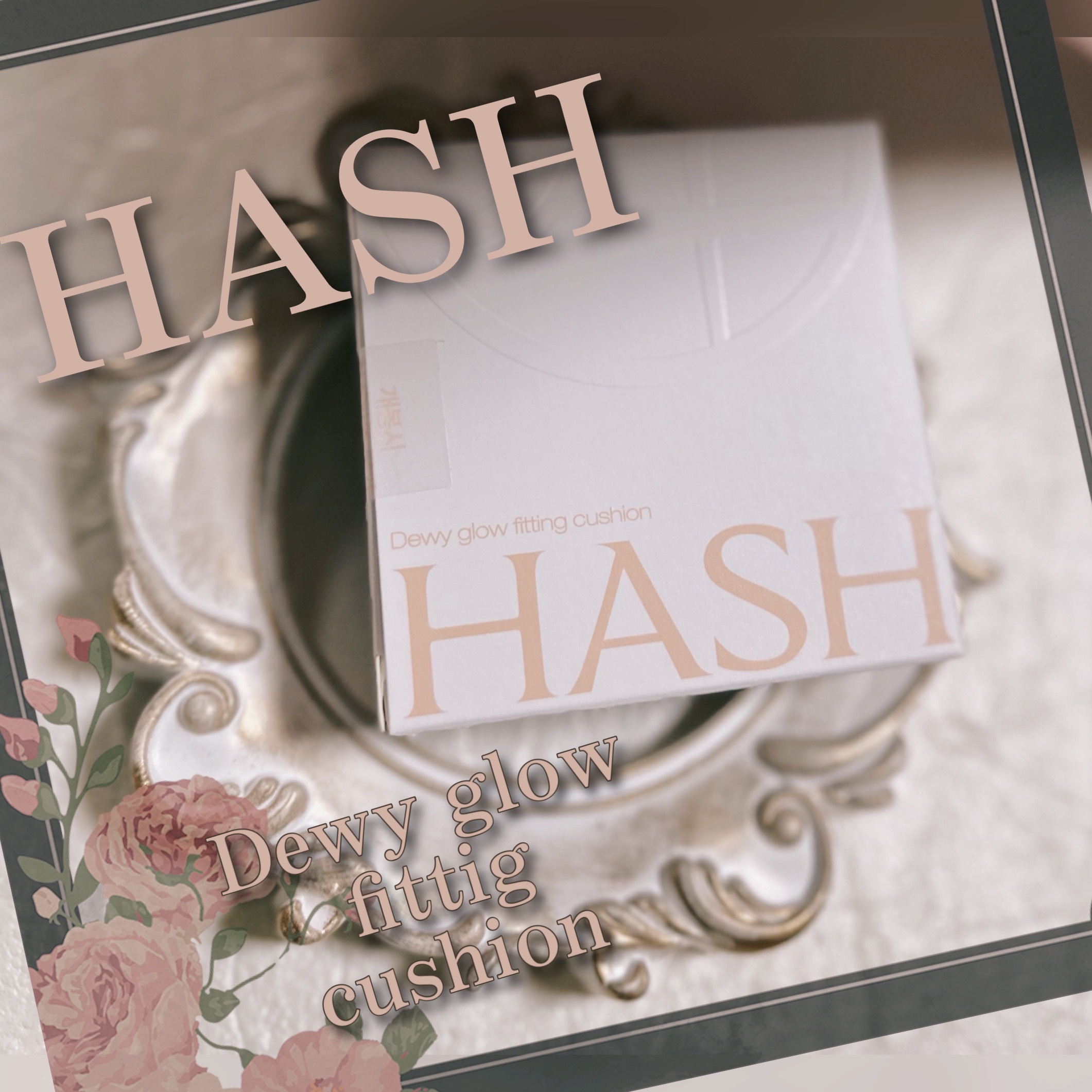 デューイーグロー フィッティング クッション/HASH/クッションファンデーションを使ったクチコミ（1枚目）