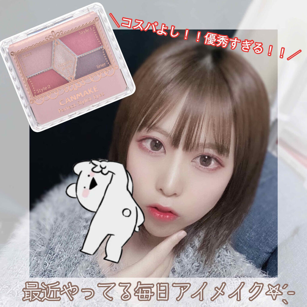 クイックラッシュカーラー/キャンメイク/マスカラ下地を使ったクチコミ（1枚目）