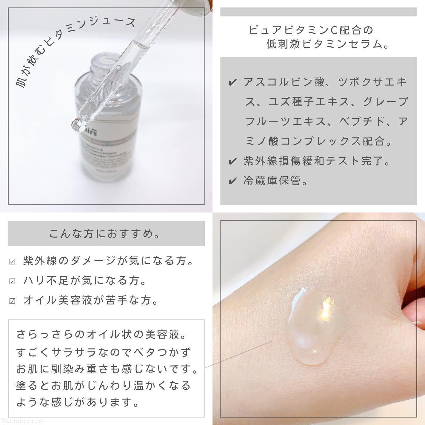 フレッシュリージュースドビタミンドロップ(35ml)/Klairs/美容液を使ったクチコミ(2枚目)