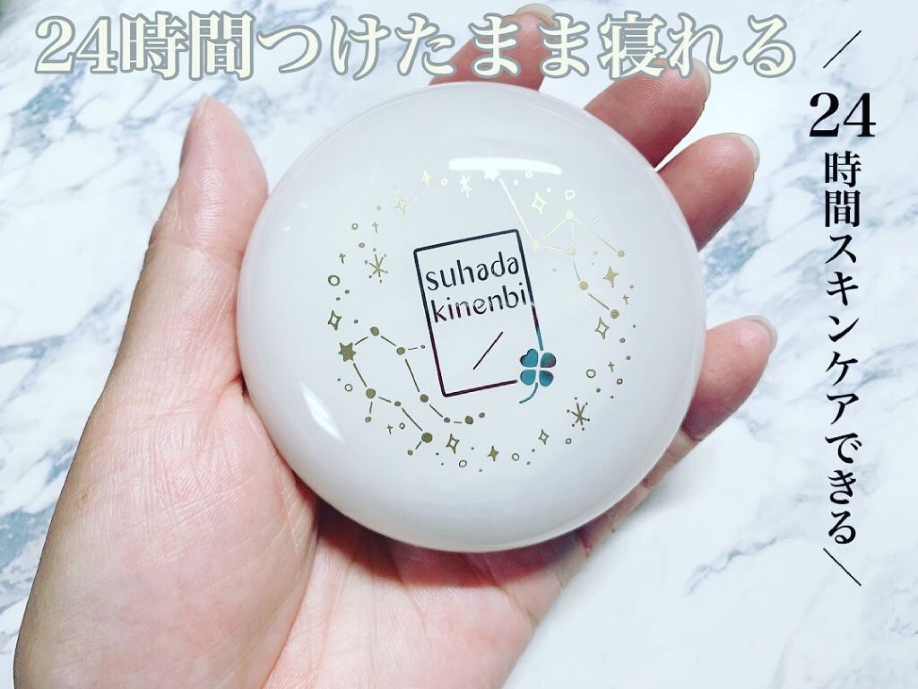 薬用美白 スキンケアパウダー ホワイトティーの香り/素肌記念日/プレストパウダーを使ったクチコミ(1枚目)