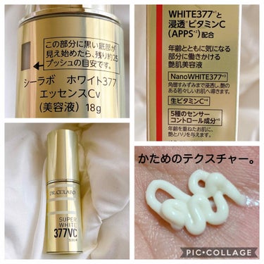 スーパーホワイト377VCローション/ドクターシーラボ/化粧水を使ったクチコミ（3枚目）