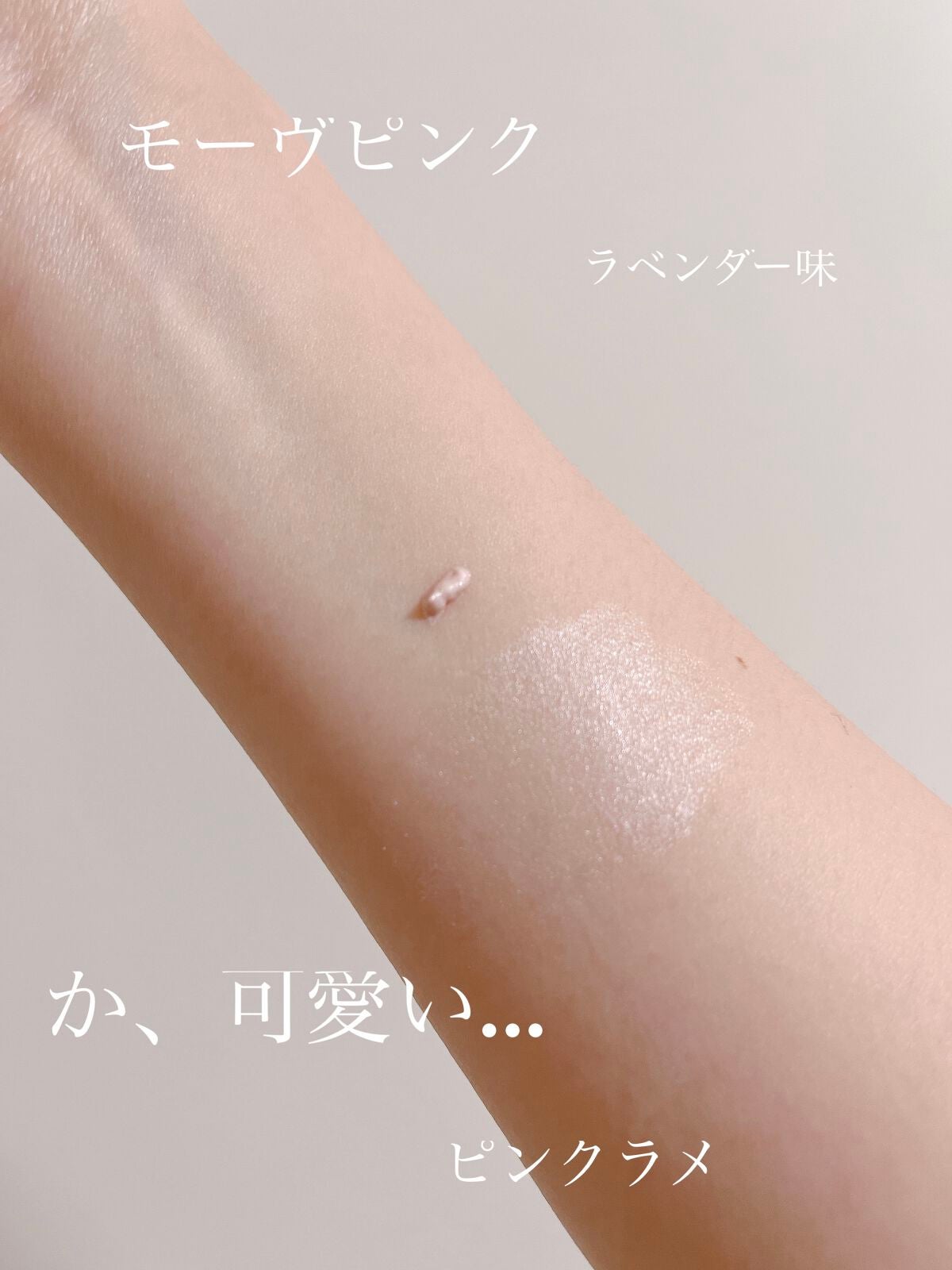 Vライター/ヴァレンティノ ビューティ/化粧下地を使ったクチコミ(2枚目)