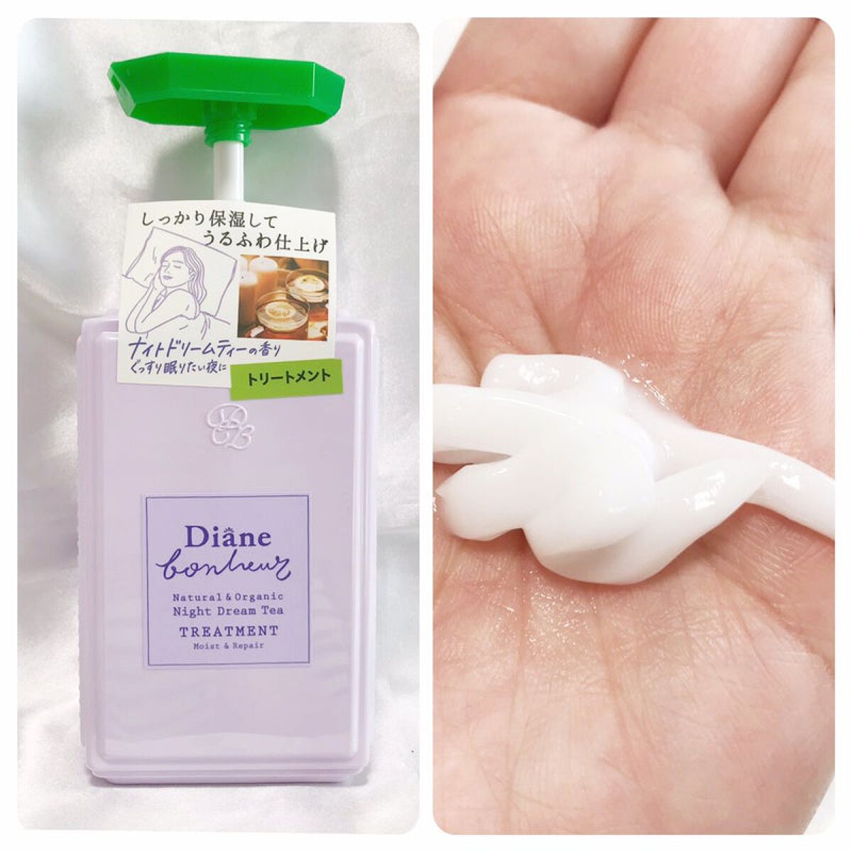 ダイアンボヌール モイスト&リペア シャンプー/トリートメント ナイトドリームティーの香り/ダイアン/市販シャンプーを使ったクチコミ(4枚目)