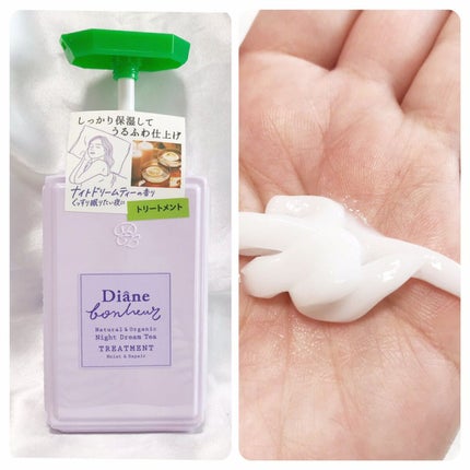 ダイアンボヌール モイスト&リペア シャンプー/トリートメント ナイトドリームティーの香り/ダイアン/市販シャンプーを使ったクチコミ(4枚目)