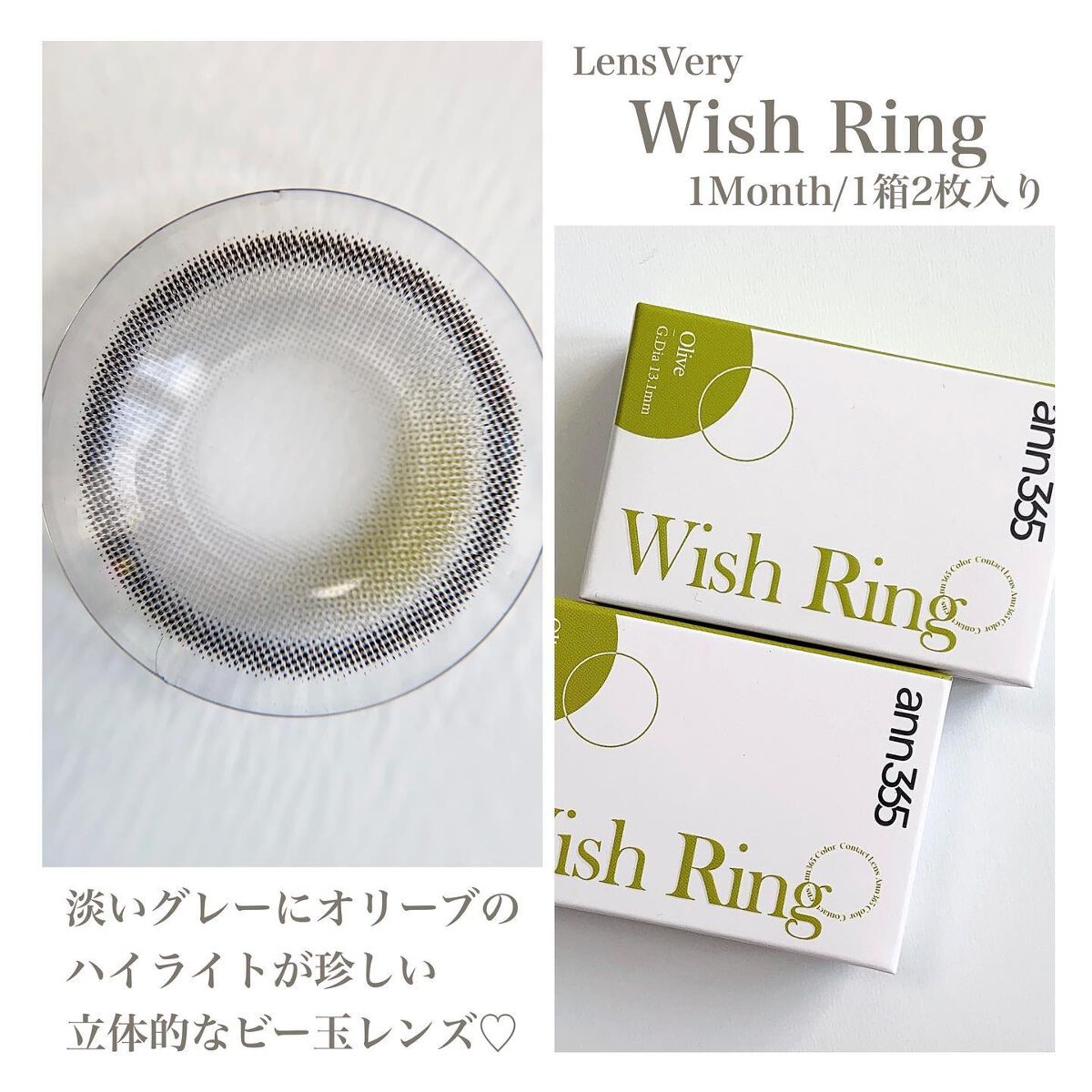 おんぷ on LIPS 「ホリデーにぴったりなお願い事レンズ💓珍しい組み合わせの水光ハ..」(3枚目)