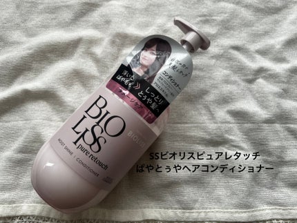 SS ビオリス ピュアレタッチ ディープリペア ヘアマスク/SSビオリス/洗い流すヘアトリートメントを使ったクチコミ(2枚目)