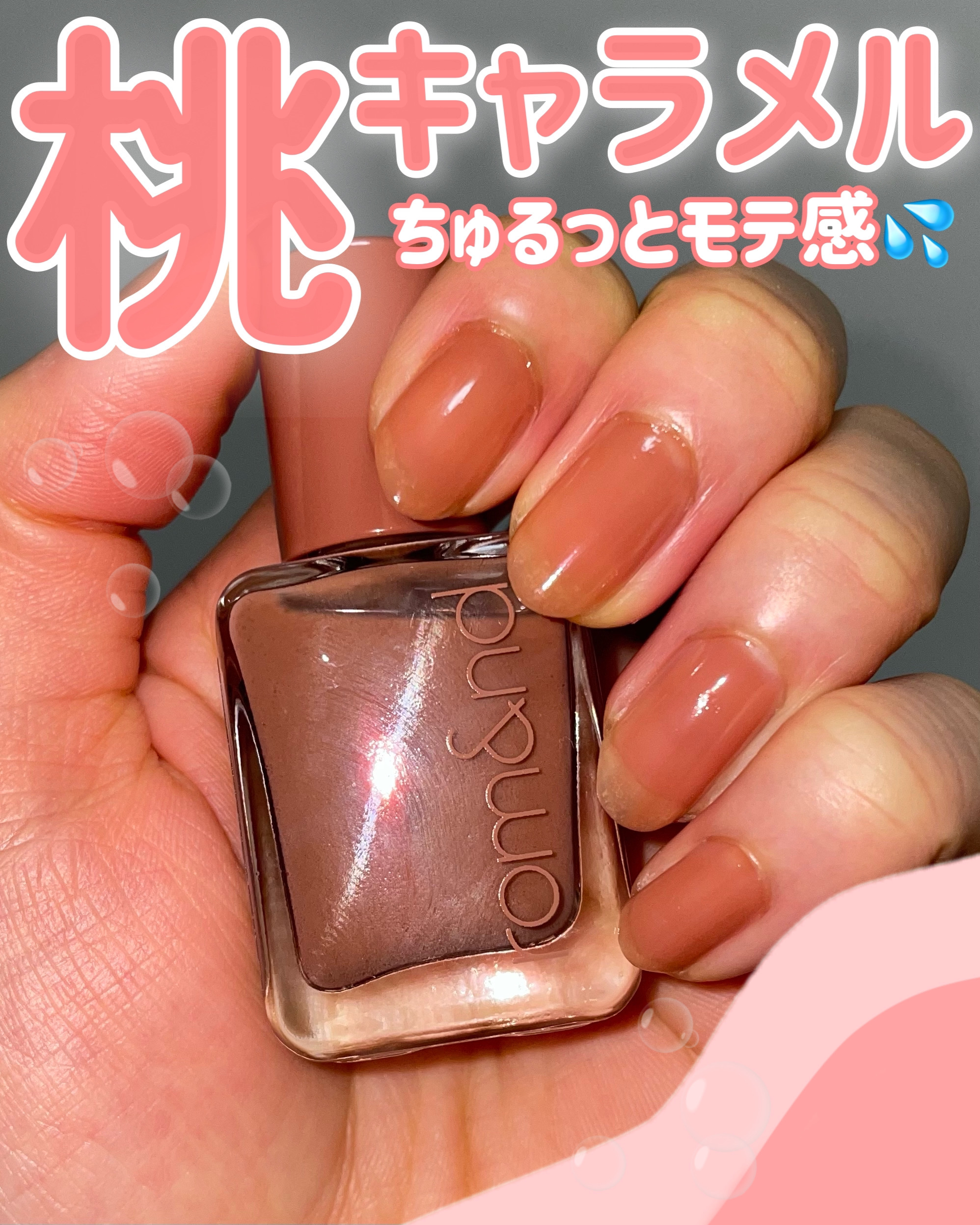 ムードペブルネイル/rom&nd/マニキュアを使ったクチコミ（1枚目）