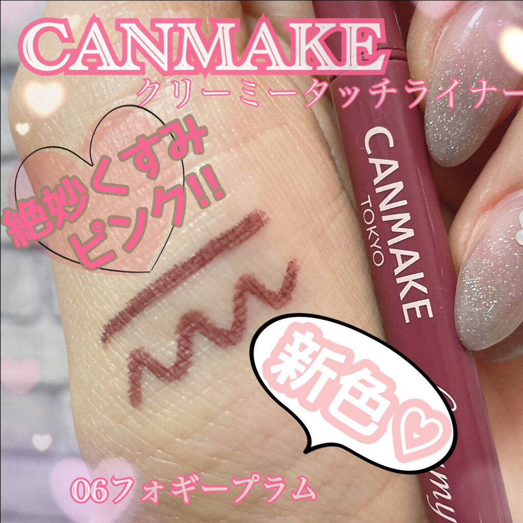 クイックラッシュカーラー/キャンメイク/マスカラ下地を使ったクチコミ（1枚目）