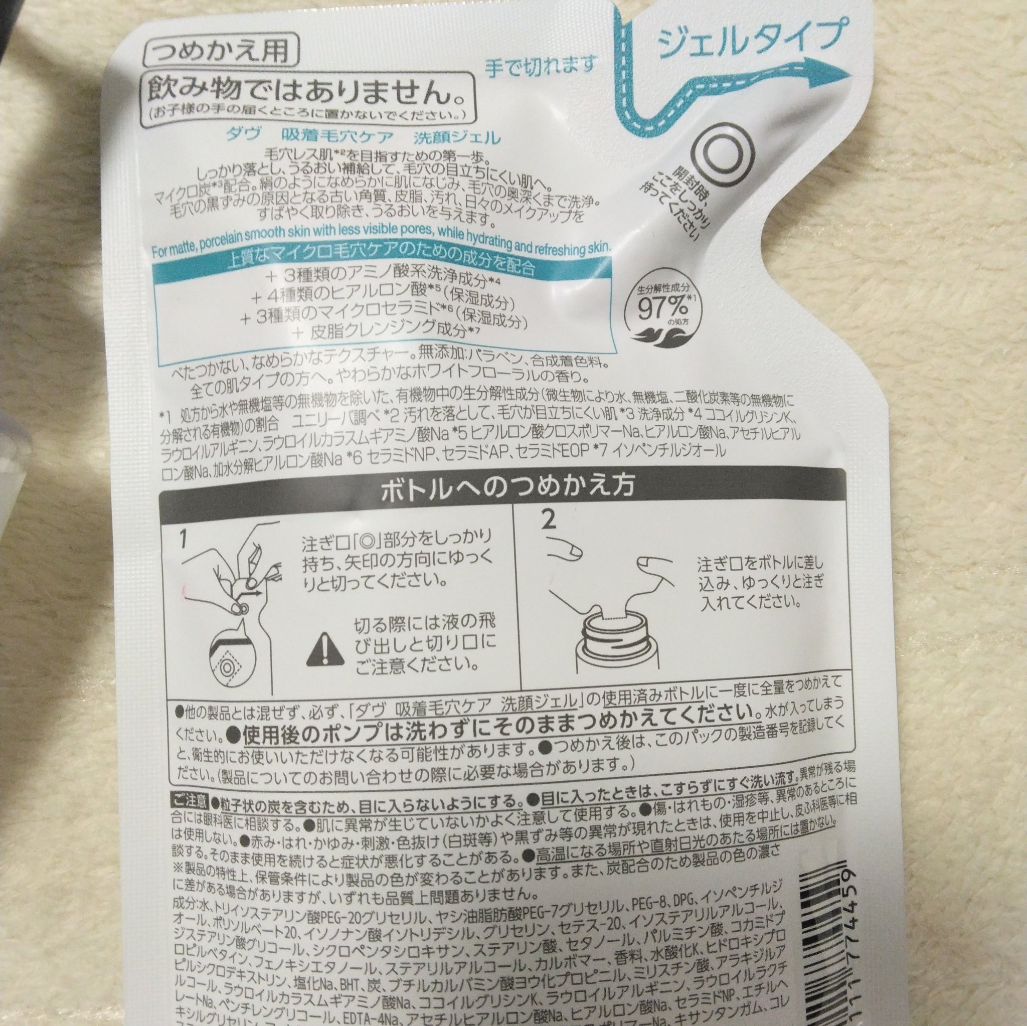 ダヴ 吸着毛穴ケア 洗顔ジェル/ダヴ/その他洗顔料を使ったクチコミ（3枚目）