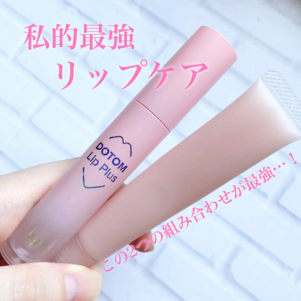 リップエッセンス/無印良品/リップケアを使ったクチコミ（1枚目）