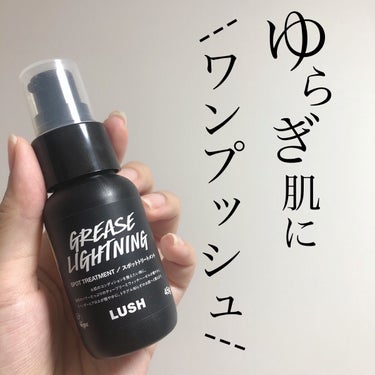 \使い切りレビュー/
LUSHの店員さんイチ押しの毛穴美容液が凄かった😳✨


✼••┈┈••✼••┈┈••✼••┈┈••✼••┈┈••✼

LUSH Spot treatment
艶肌ドロップ
212