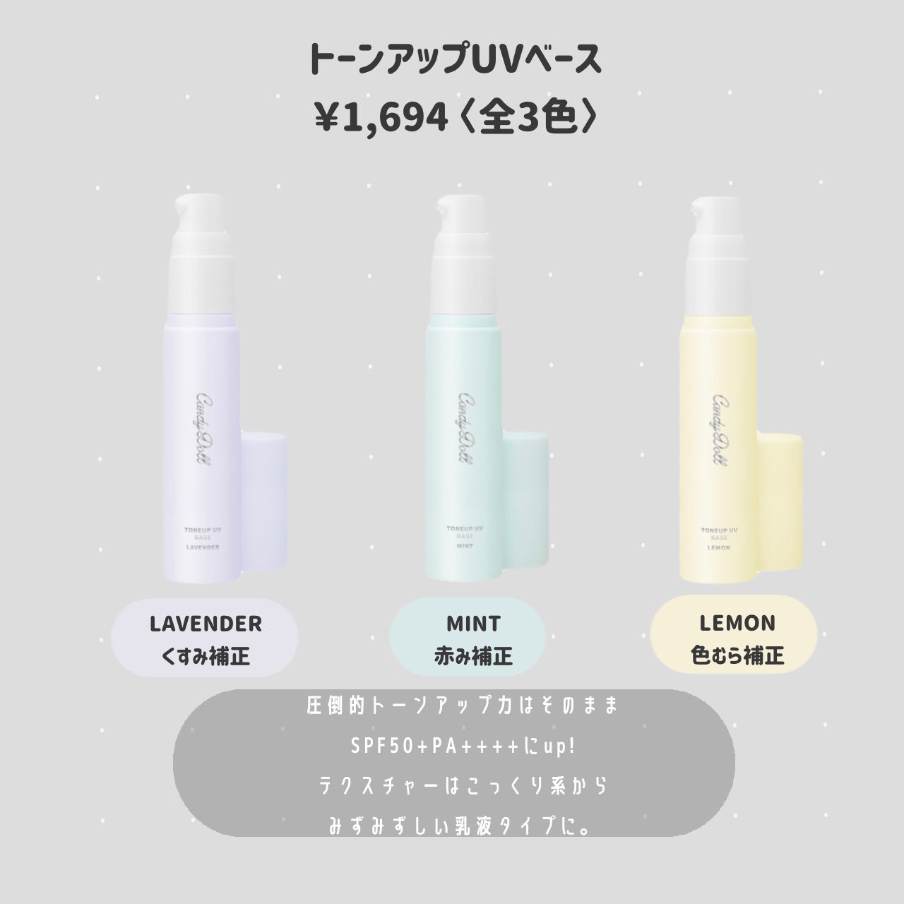 キャンディードール ブライトピュアメイク前セラム/CandyDoll/美容液を使ったクチコミ(2枚目)