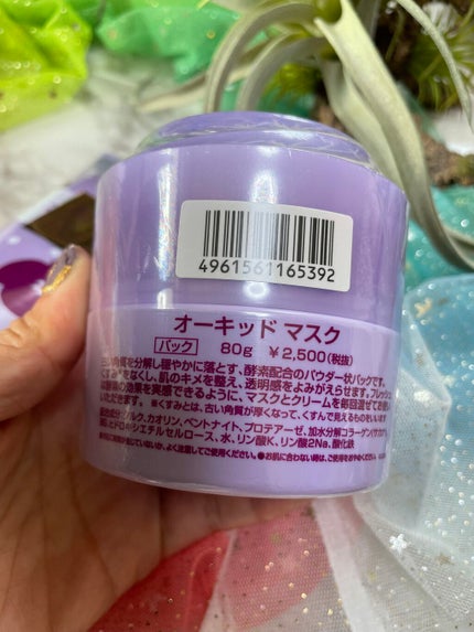 ハリウッド オーキッド 酵素パックセット/ハリウッド/洗い流すパック・マスクを使ったクチコミ(2枚目)