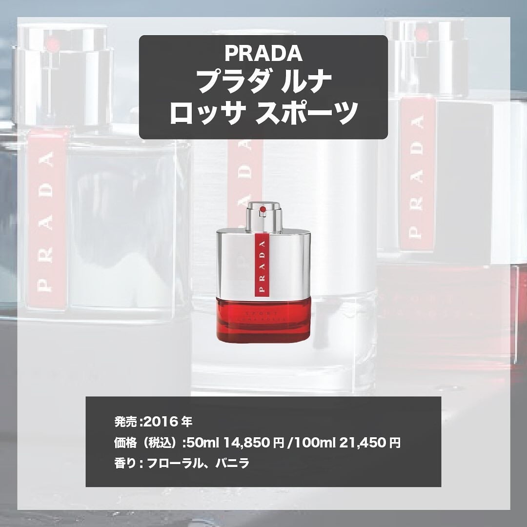 プラダ ルナロッサ スポーツ オーデトワレ/PRADA BEAUTY/香水(メンズ)を使ったクチコミ(4枚目)
