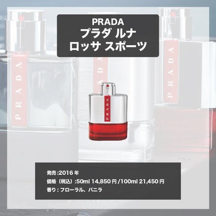プラダ ルナロッサ スポーツ オーデトワレ/PRADA BEAUTY/香水(メンズ)を使ったクチコミ(4枚目)