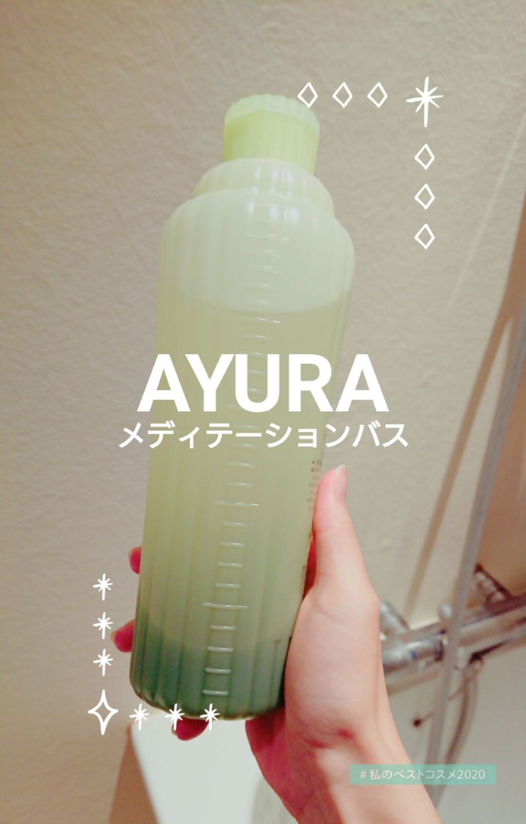 メディテーションバスt/AYURA/生薬系入浴剤を使ったクチコミ(1枚目)