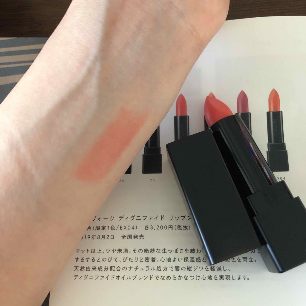 ディグニファイド リップス/Celvoke/口紅を使ったクチコミ（2枚目）