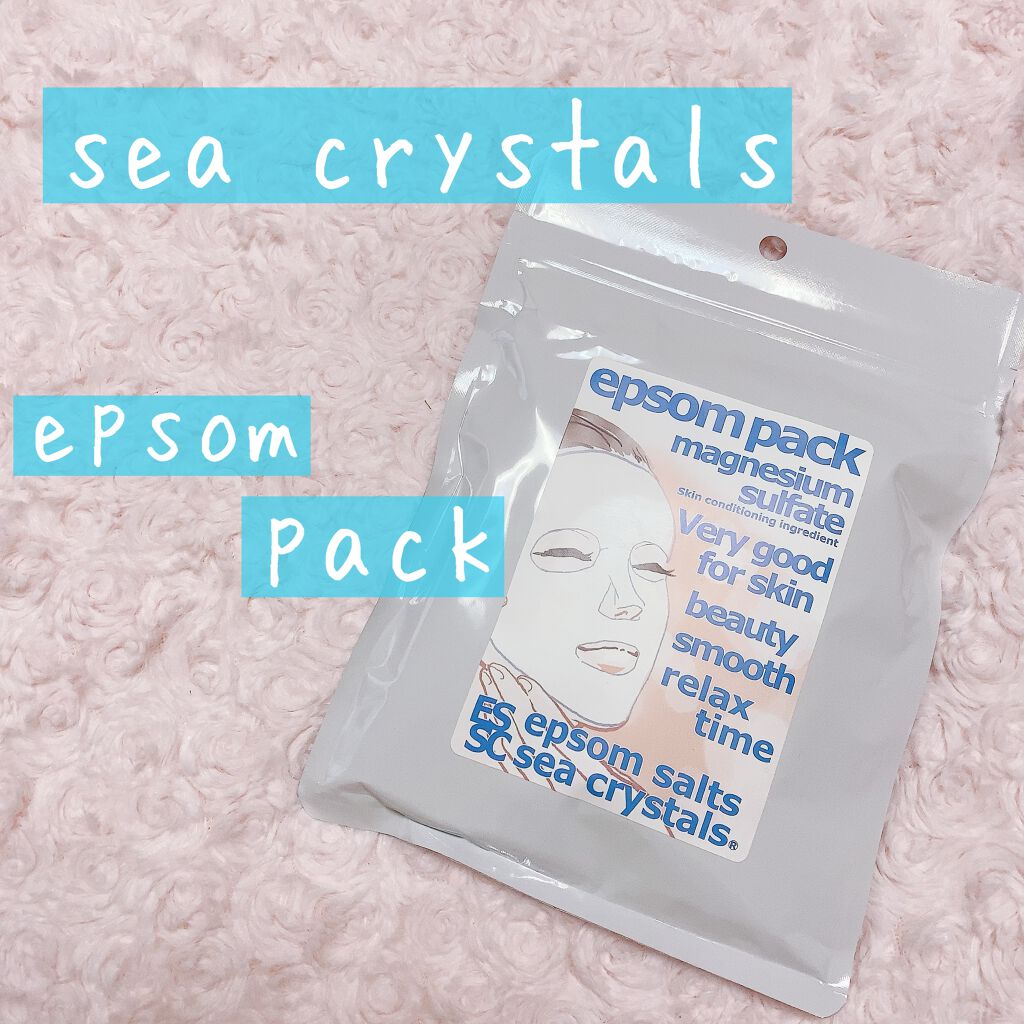 エプソムパック/sea crystals/シートマスク・パックを使ったクチコミ（1枚目）