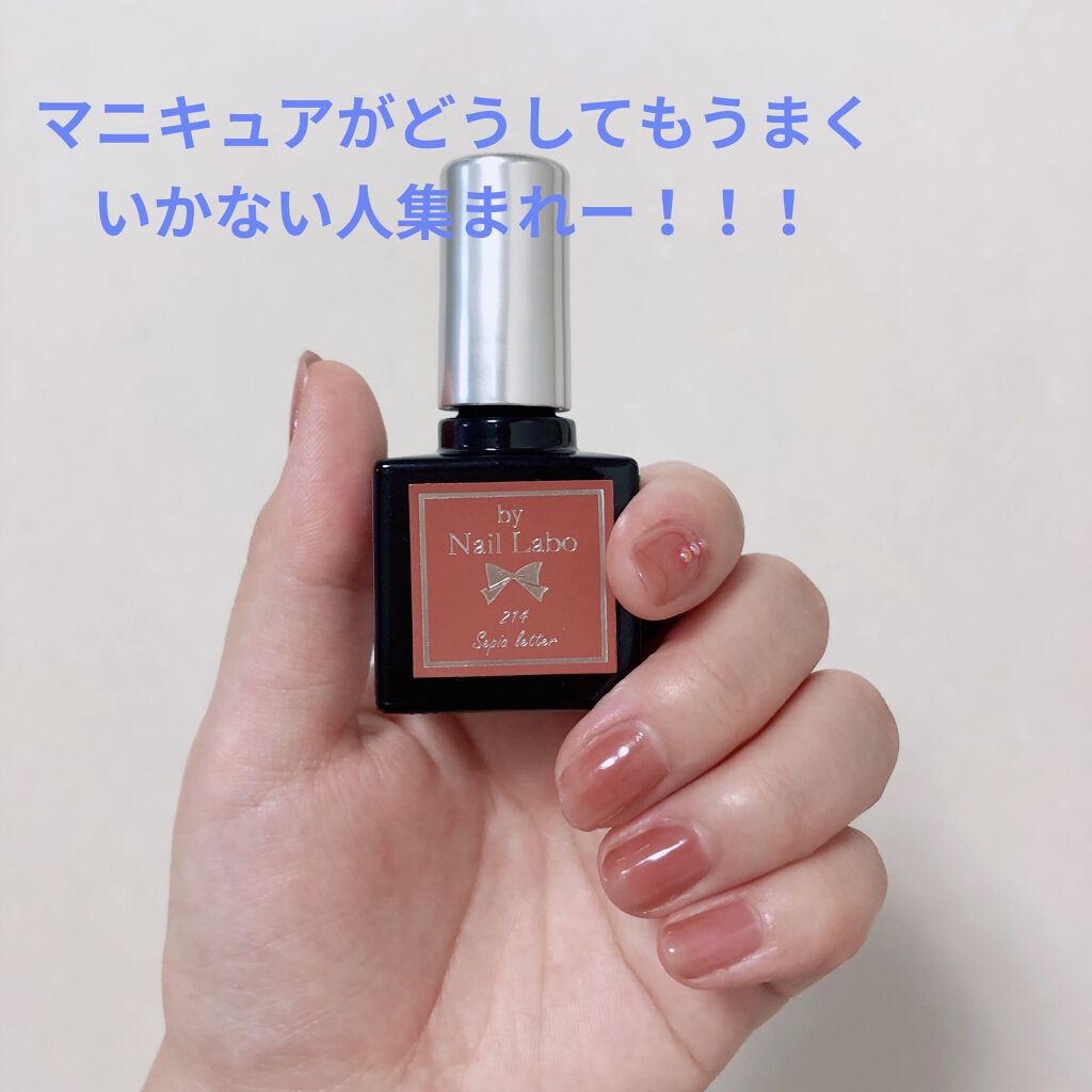 カラージェル By Nail Laboの口コミ マニキュアが上手くできない人にとってもオス By ゆーな 混合肌 代前半 Lips