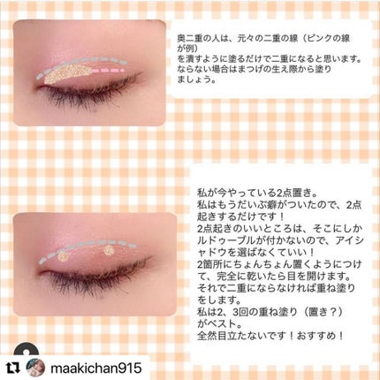 ルドゥーブル/ルドゥーブル/二重まぶた用アイテムを使ったクチコミ(8枚目)