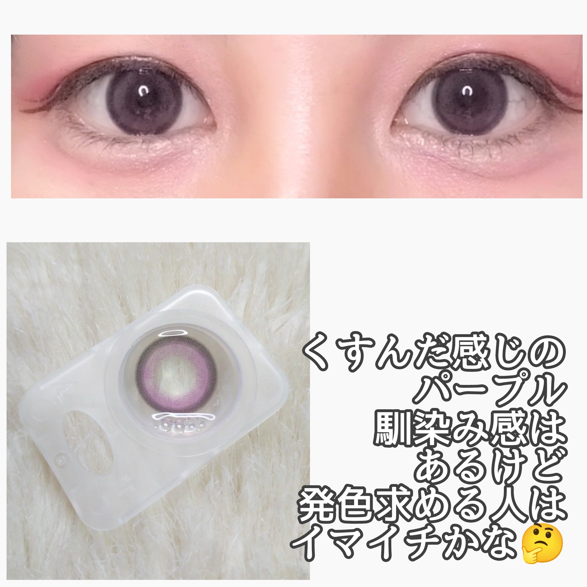 1-DAY Refrear dolemi/Refrear/ワンデー（１DAY）カラコンを使ったクチコミ（2枚目）