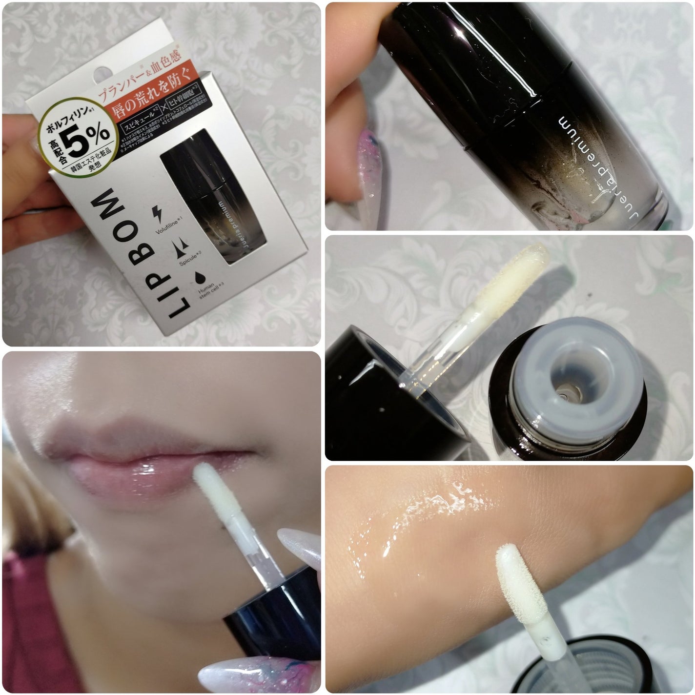 ジュエリアプレミアム リップボム/ジュエリアプレミアム/リップグロスを使ったクチコミ(2枚目)